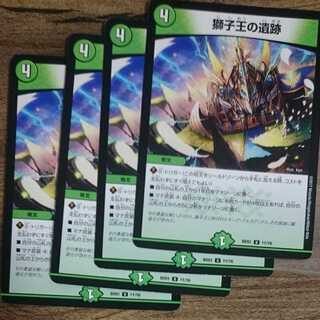 Ruins of the Lion King