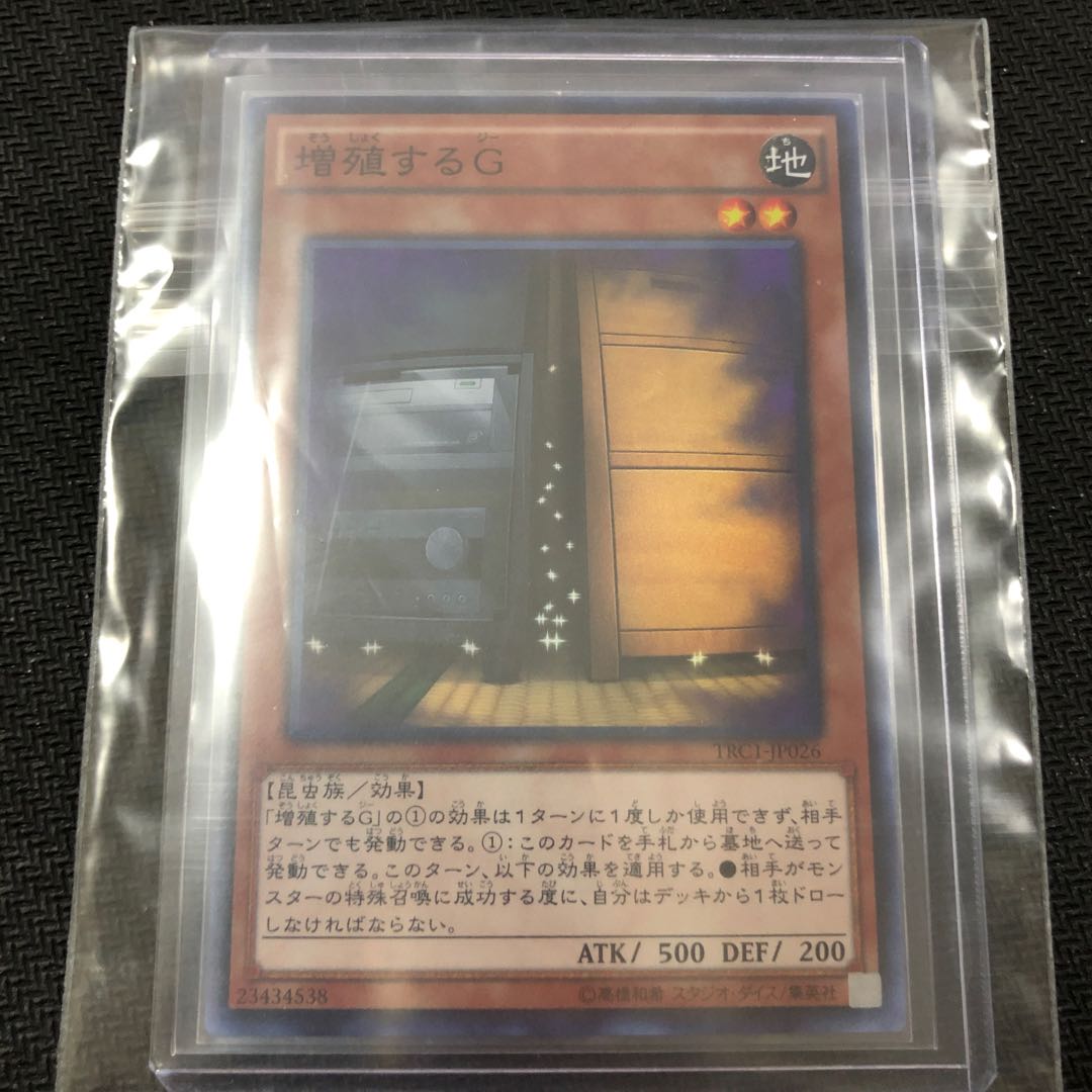 ポイント分値引き【SR】増殖するG TRC1-JP026