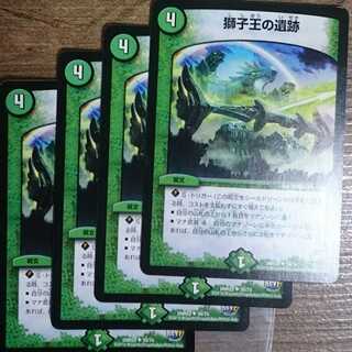 Ruins of the Lion King