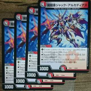 闇鎧亜ジャック・アルカディアス