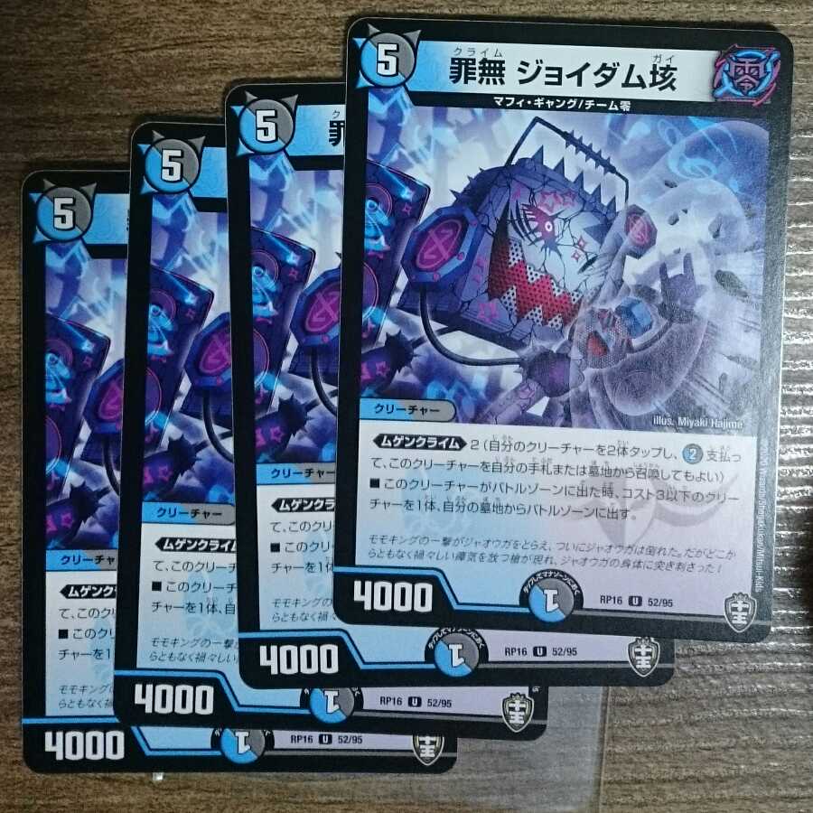 Crime Free JoDAM 100mg