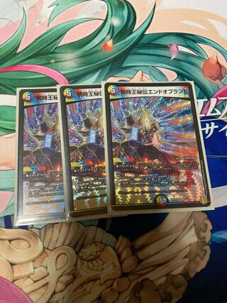 Forbidden Time King's Secret End of Brand