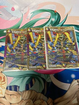 Dolphadilom, the Holy Demon Consolidated King