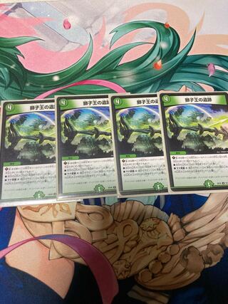 Ruins of the Lion King