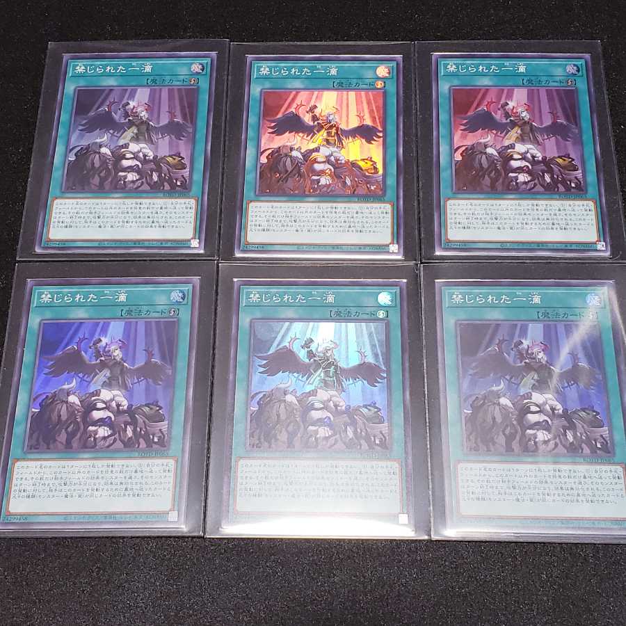 Forbidden Droplet Super Rare.