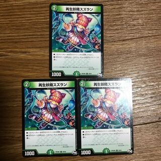 再生妖精スズラン