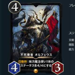 不死奏者 オルフェウス