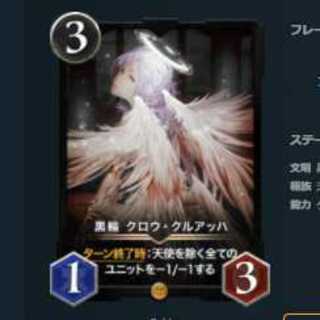 Black ring, Crowe Cruach.