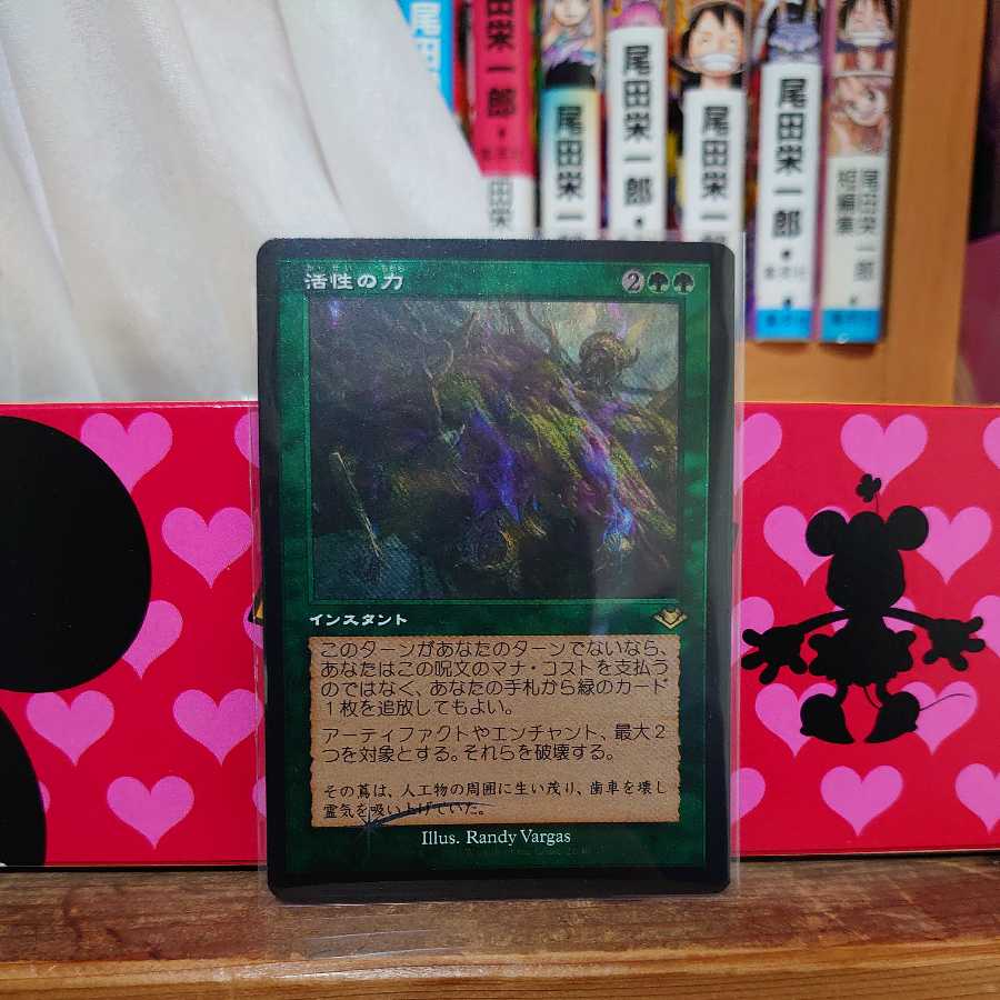 Force of Vigor(J) Edging foil