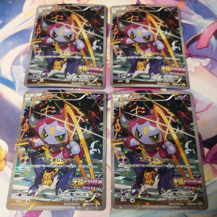 Hoopa PROMO