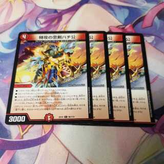 特攻の忠犬ハチ公