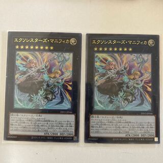 Yu-Gi-Oh! Exorcist's Magnifica Ultra Rare 2 pieces