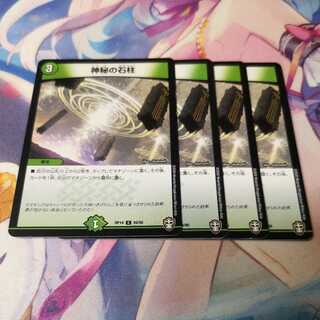 Mysterious Stone Pillar