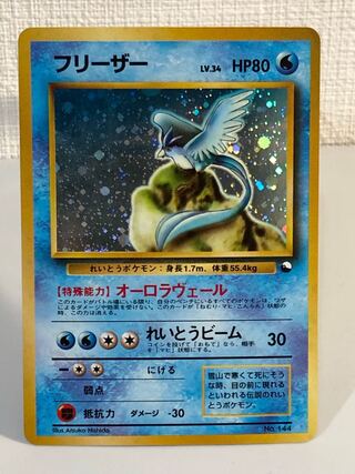 リザードン 旧裏 ポケモンカード 管理no B 002 ポケモンカードゲーム Nicholaskralev Com リザードン 旧裏 ポケモンカード 管理no B 002 ポケモンカードゲーム Nicholaskralev Com