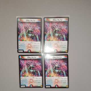 Disノメノン　4枚