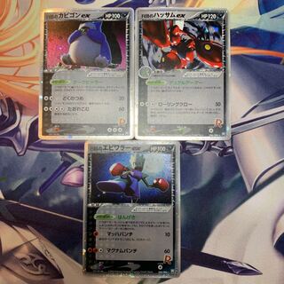 Snorlax Scizor Hitmonchan ex set adv