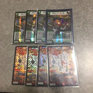 グレープダール、エモGセット