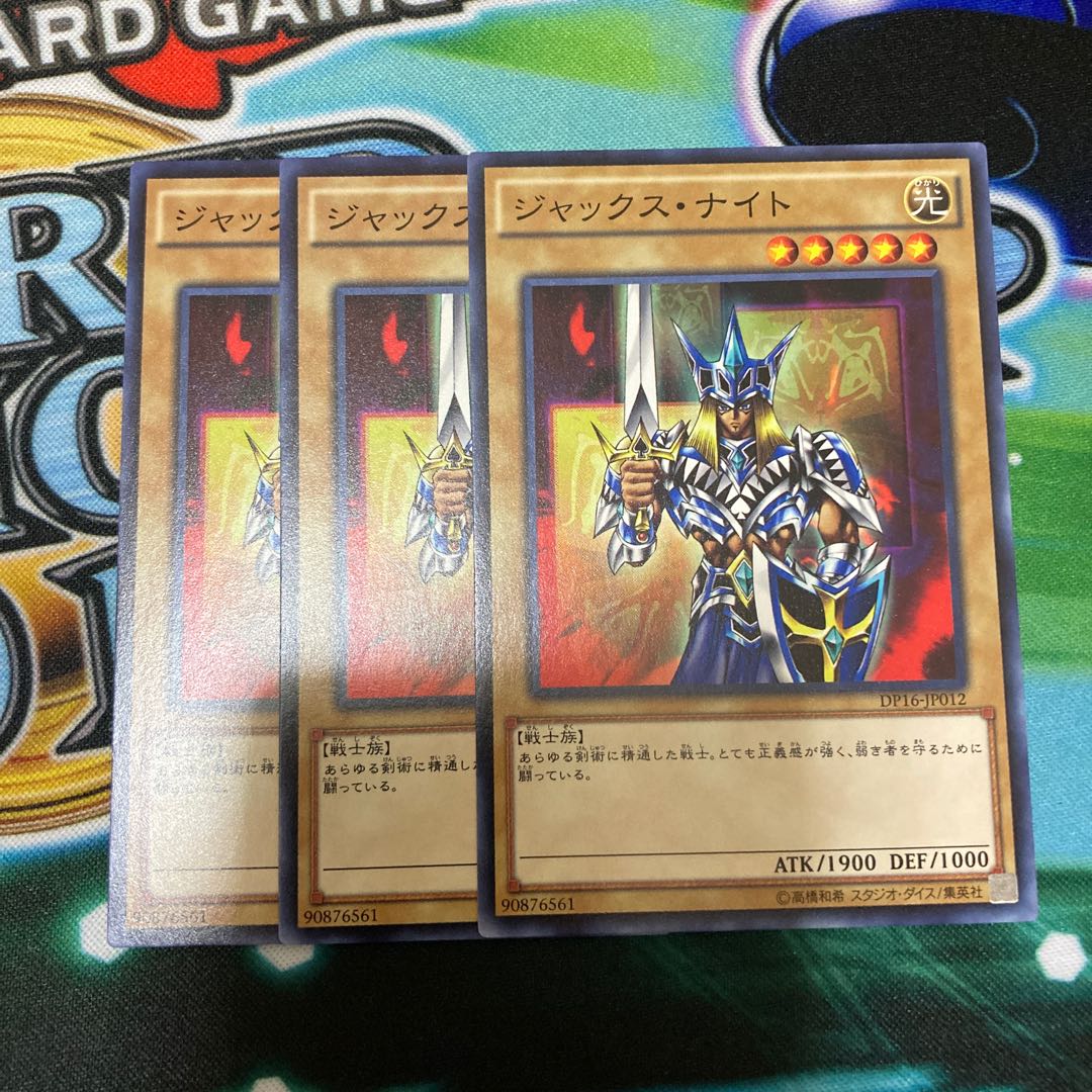 ジャックス・ナイト ノーマル 3枚