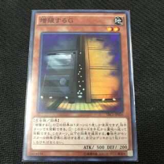 ポイント分値引き【SR】増殖するG TRC1-JP026