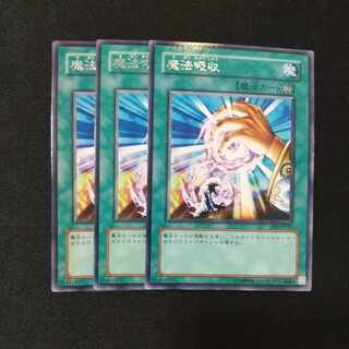魔法吸収 レア