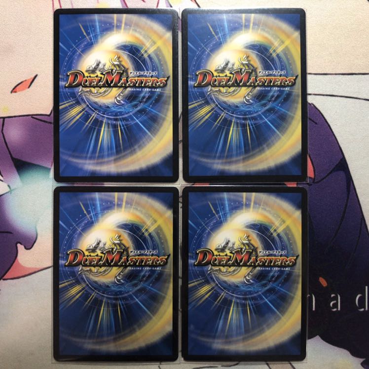 一なる部隊イワシン 4枚セット