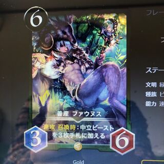 Good production Faunus