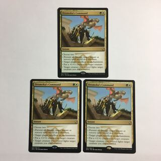 Dromoka's Command English 3-card set 3枚
