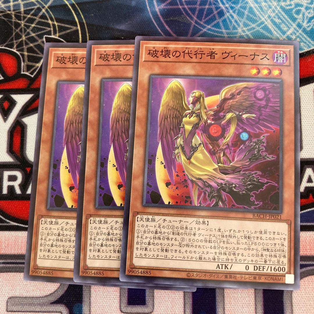 Agent of Destruction, Venus, normal, 3 pieces
