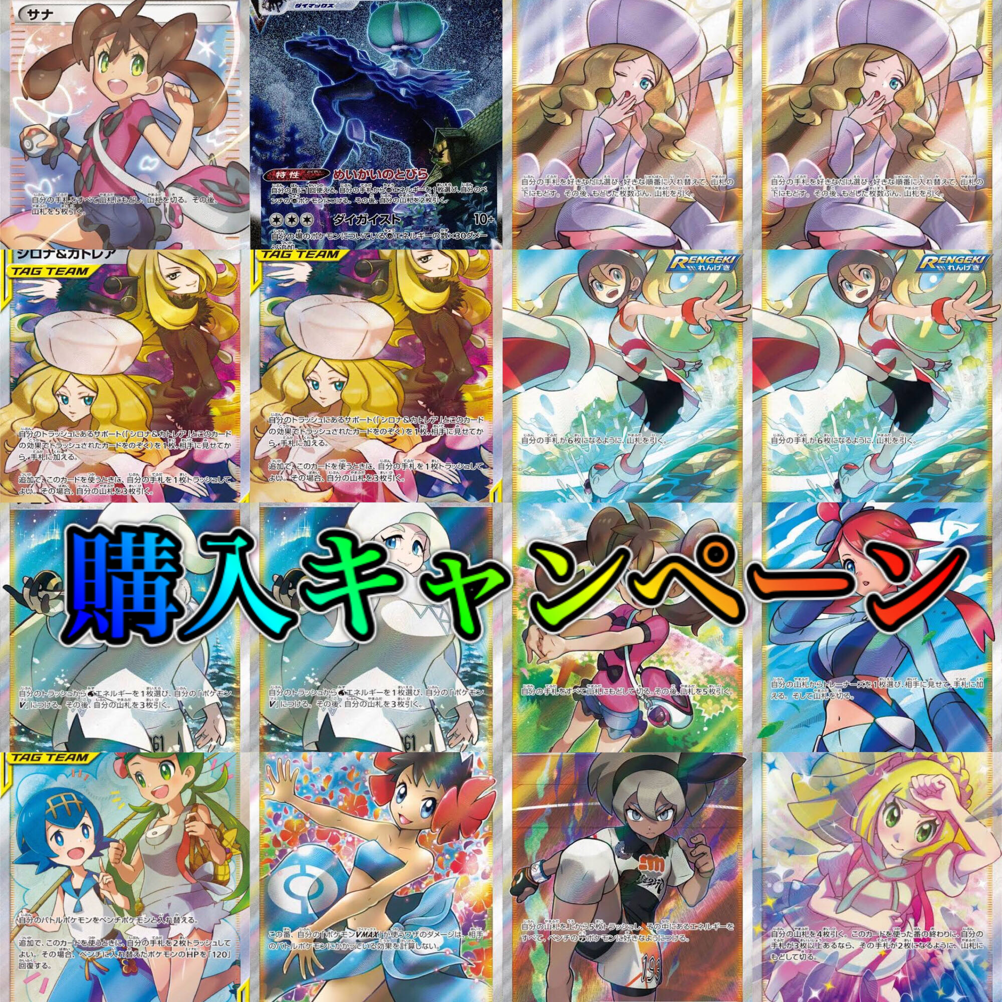 Campaign] 2 units of Olypa + 1 unit