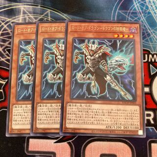 Lord of Dragons - Dictator of Dragons - Rare 3 copies