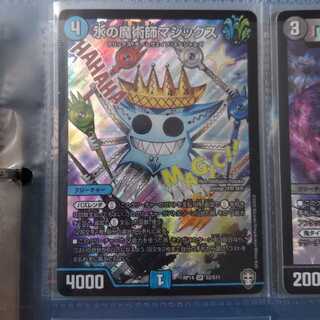 Water Magician Magix