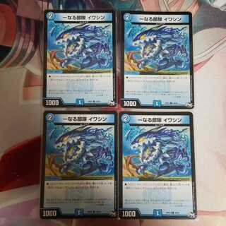 sora様専用 イワシン4枚