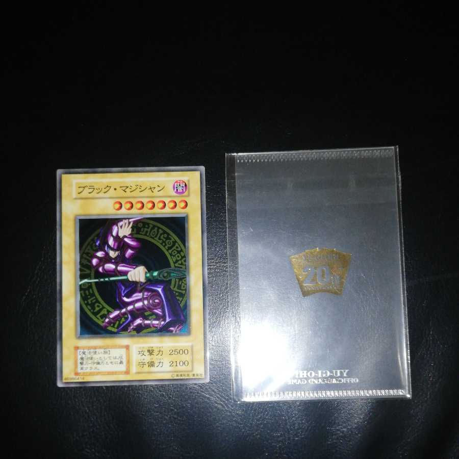 ブラック・マジシャン　ステンレス