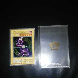 ブラック・マジシャン　ステンレス