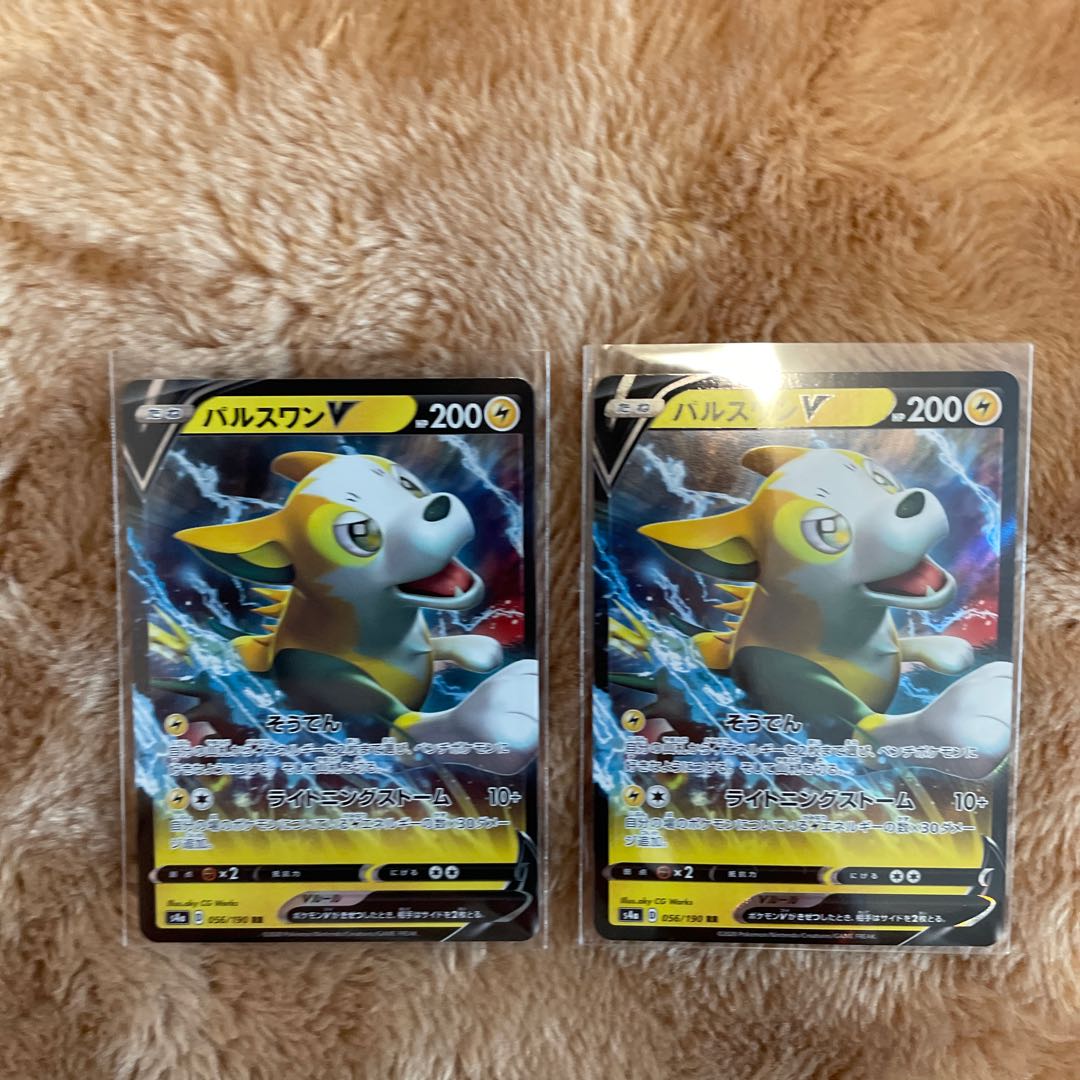 BoltundV RR 2 Pokémon cards