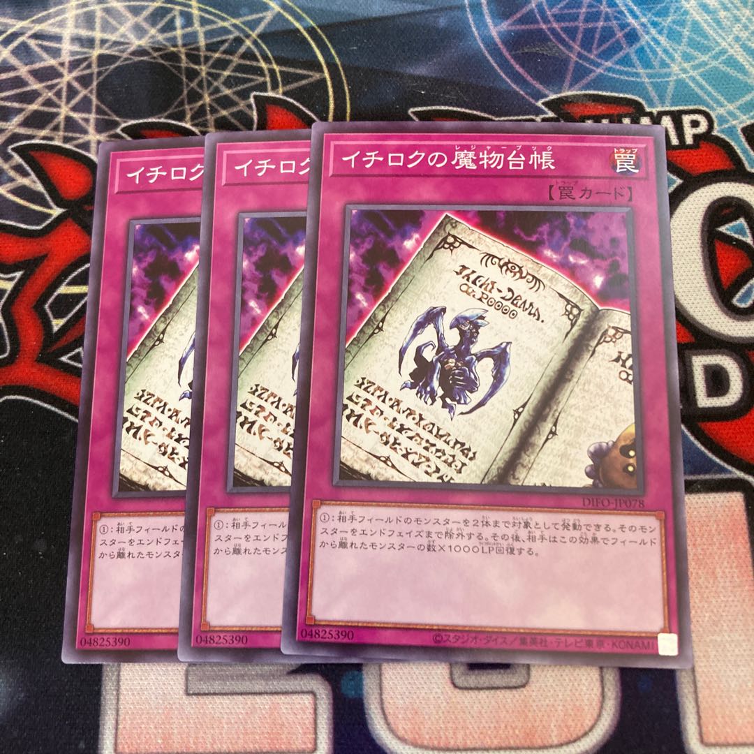 Ichiroku's Demon Ledger, normal, 3 sheets