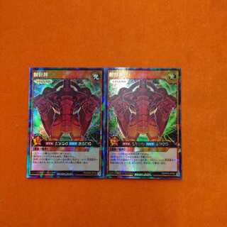 Yu-Gi-Oh Rush Duel The Creator Rush Rare Set of 2