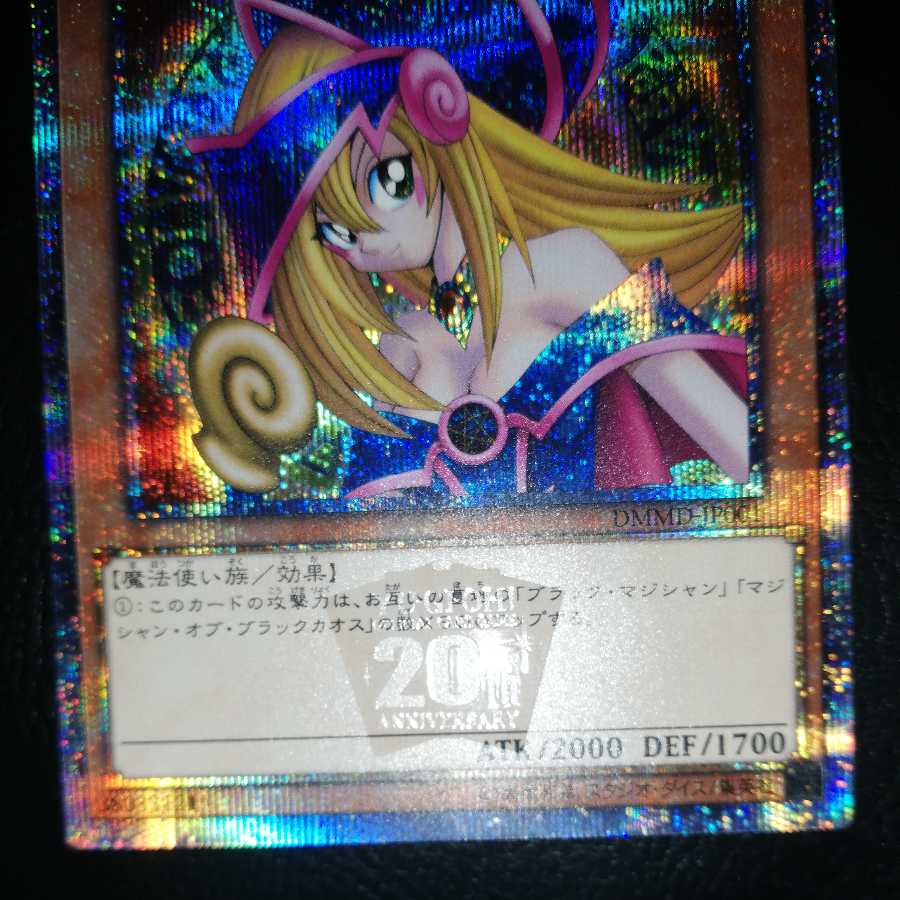 Dark Magician Girl 20th Secret Rare
