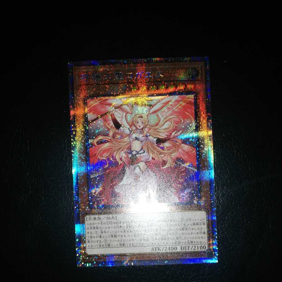 Protecting Spirit Loagaeth Prismatic Secret Rare