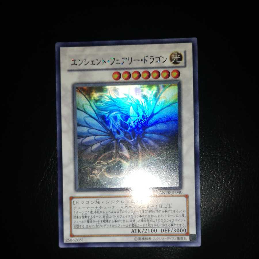 Ancient Fairy Dragon - Holographic Rare - Very Beautiful