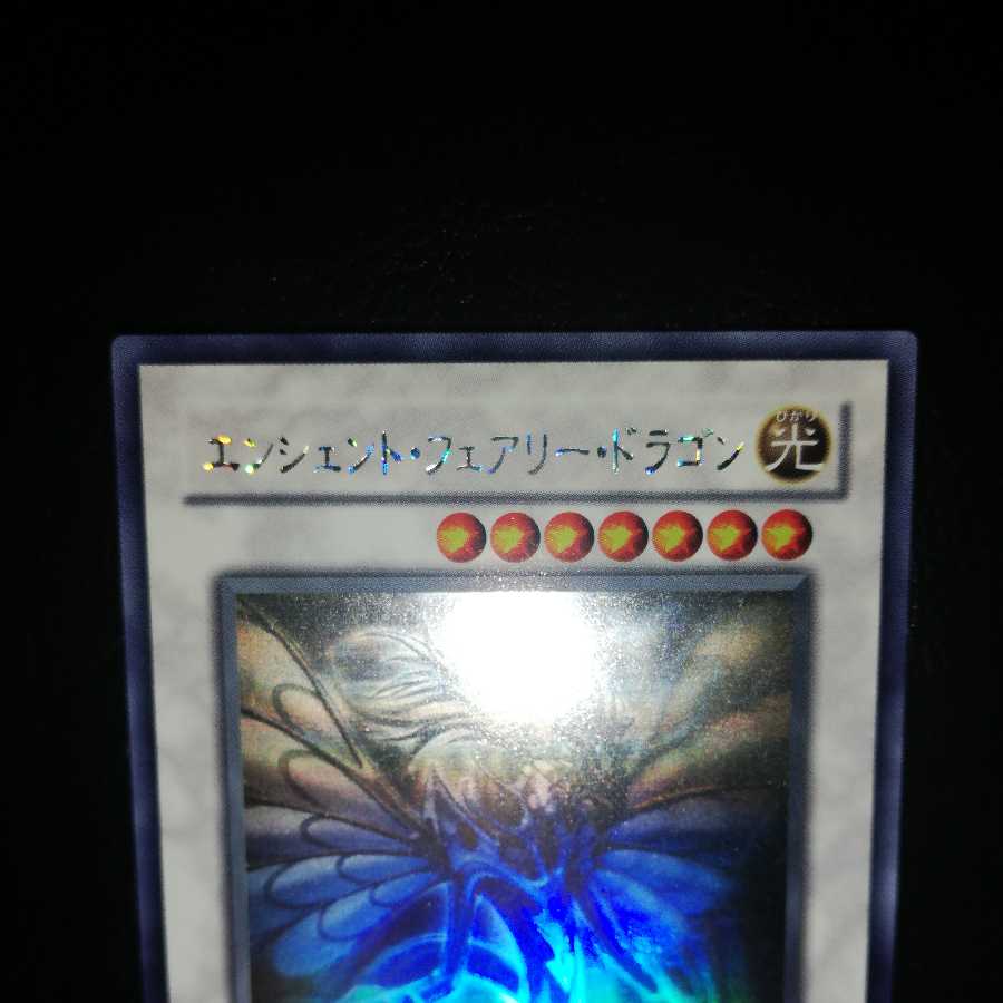 Ancient Fairy Dragon - Holographic Rare - Very Beautiful