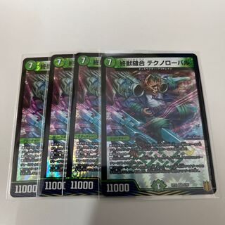 #155 [4 cards] End Beast Stitch Together Tek Noroval