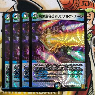 King Terminus Secrets Original Finale