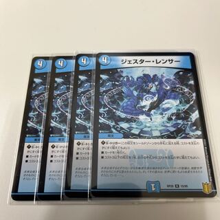 #159  【4枚】ジェスター・レンサー