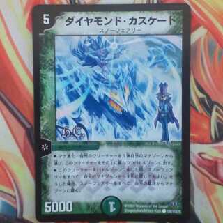 ダイヤモンド・カスケード HCver 1枚