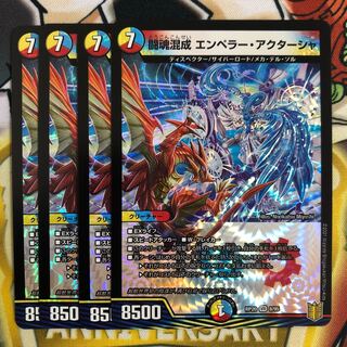 Fighting spirit mixed with emperor actasha