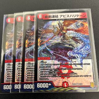 #182 [4 cards] Endsword Connection Abyss Hurricane