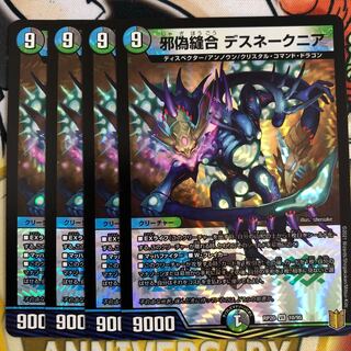 Evil False Stitch Together Death Snakes Near