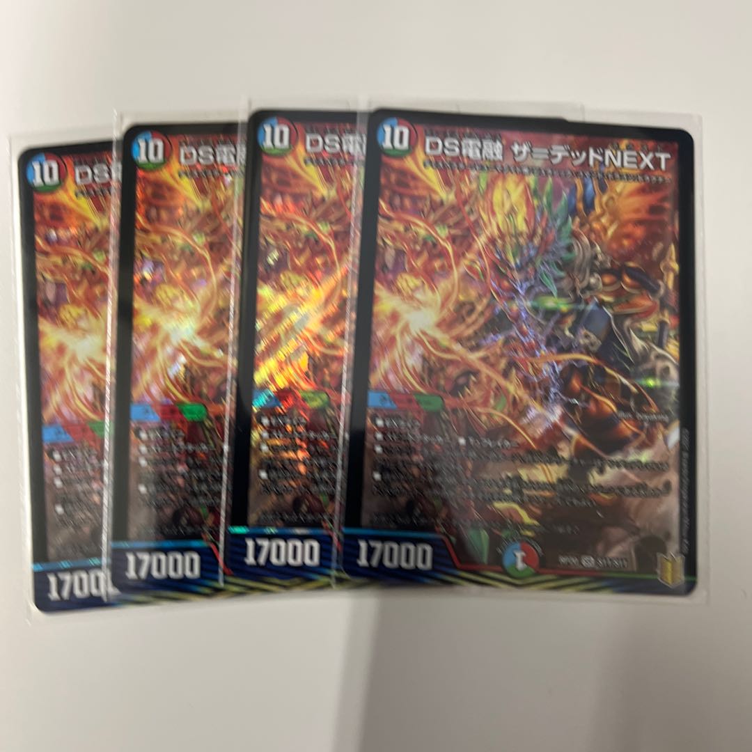 #193 [4 cards] DS Denryu the Dead NEXT