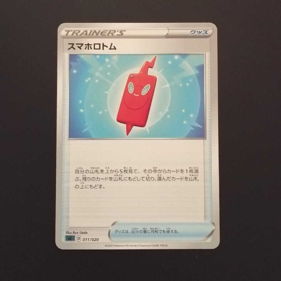 Smartphone Rotom Pokémon Card Pokéca Goods